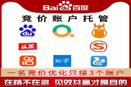 竞价代运营助力企业实现业绩突破案例