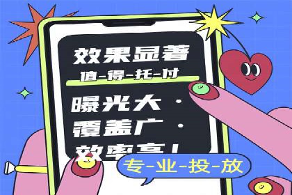 携手百度推广代运营公司，实现品牌腾飞